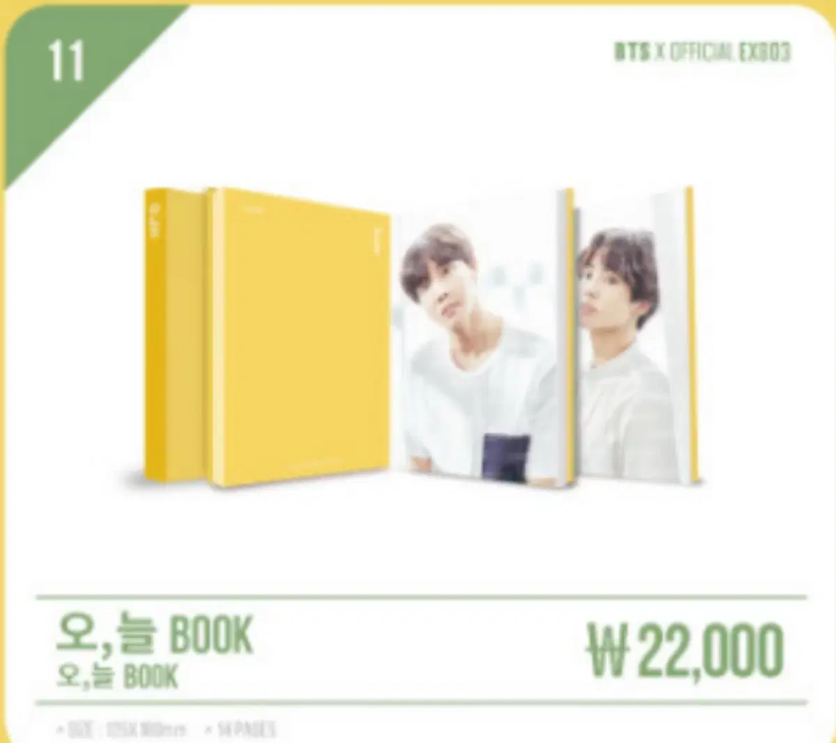 BTS방탄 오늘 전시회 오,늘 book