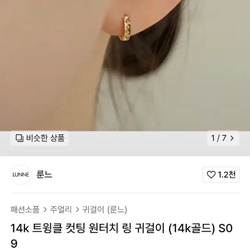 룬느 14k 골드 링귀걸이 9mm 한쌍