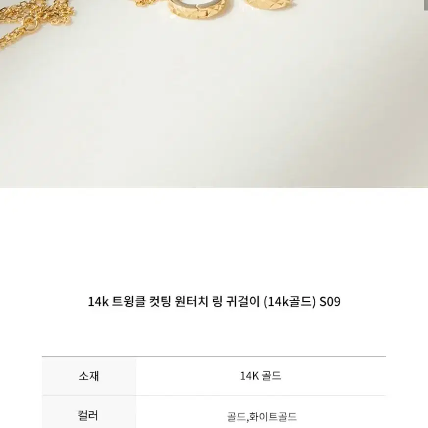 룬느 14k 골드 링귀걸이 9mm 한쌍