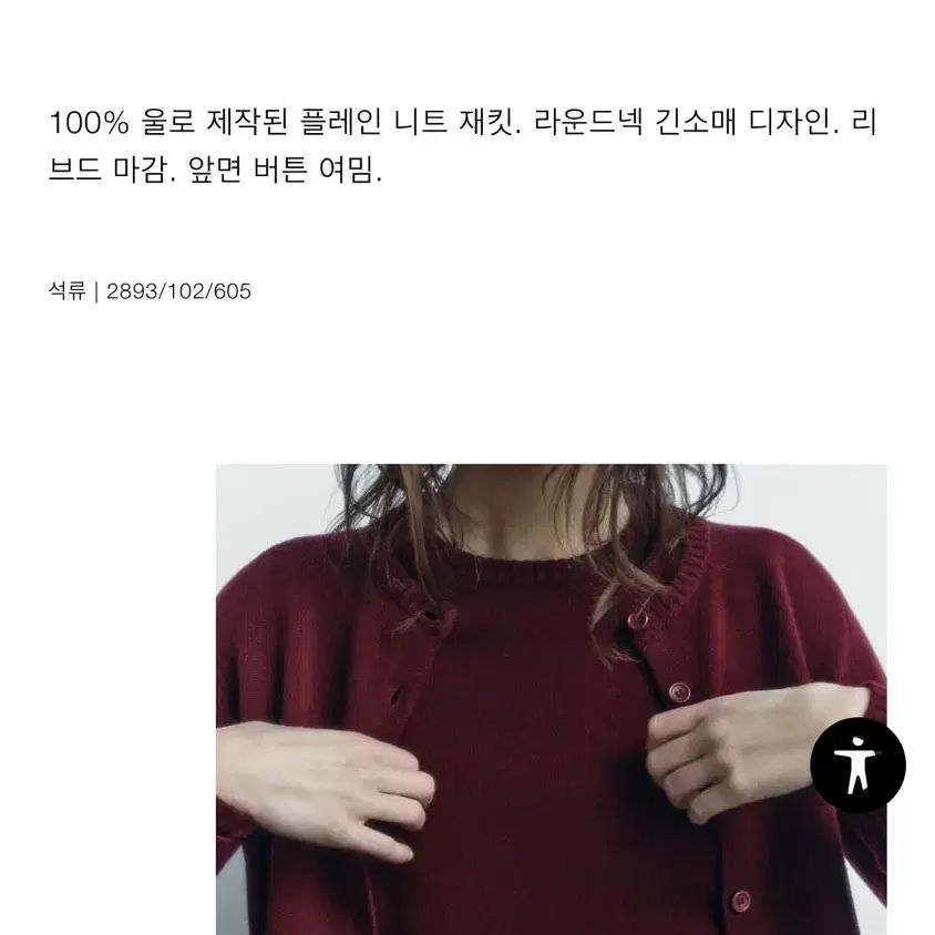 [새상품] 자라 100% 울 베이직 가디건 버건디L