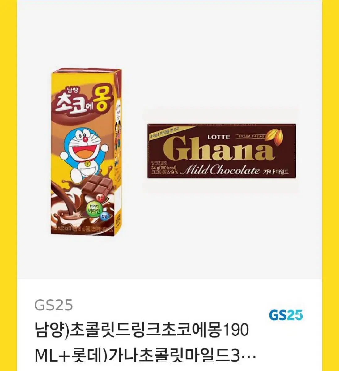 GS25 초코에몽 190ml+가나 초콜릿 34g 기프티콘 팝니다!