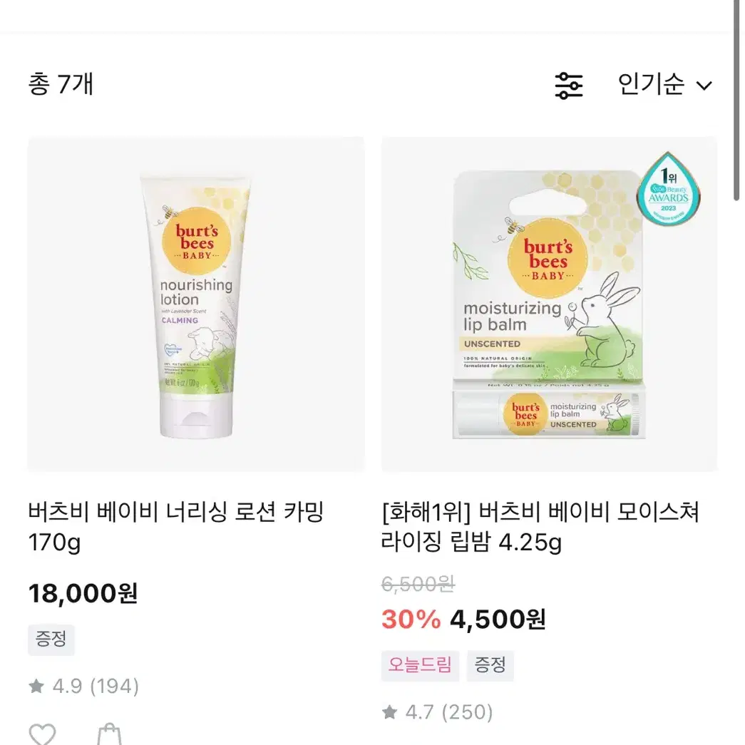 18,000-> 6,000원 버츠비 베이비 너리싱 로션 카밍 170g