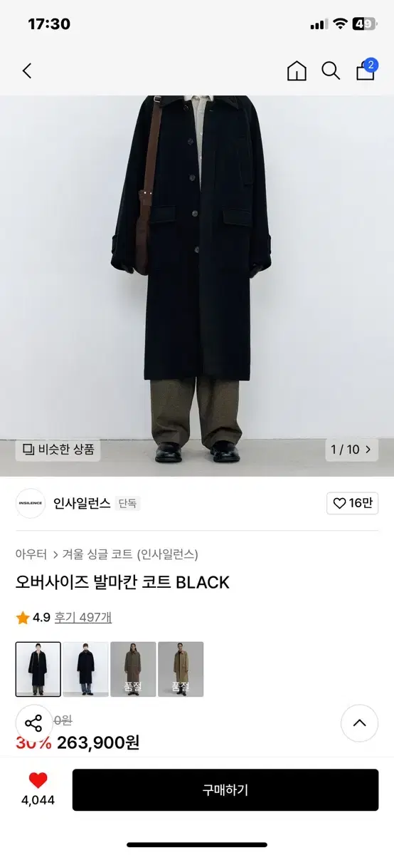 인사일런스 오버사이즈 발마칸코트 black