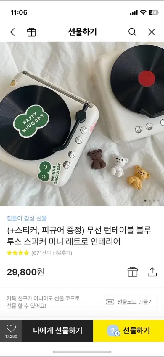 휴그/무선 턴테이블 블루투스 스티커