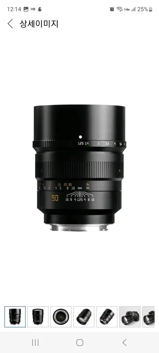 티티아티산 L 마운트 풀프레임 렌즈 90mm F1.25 블랙 단순개봉