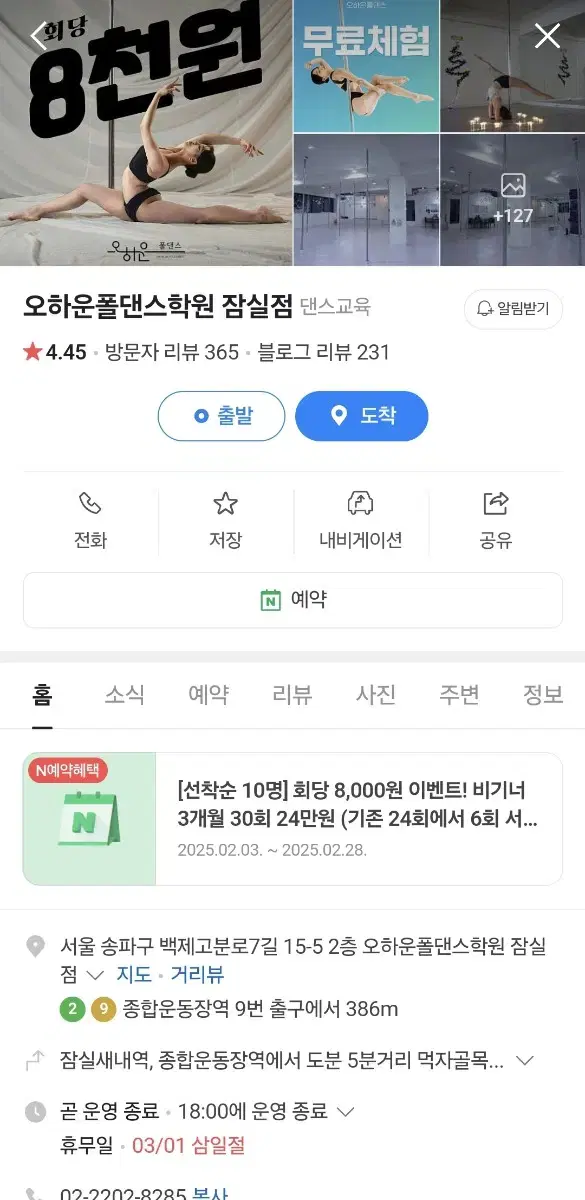 오하운 폴댄스 양도(전국 전지점 수강 가능)