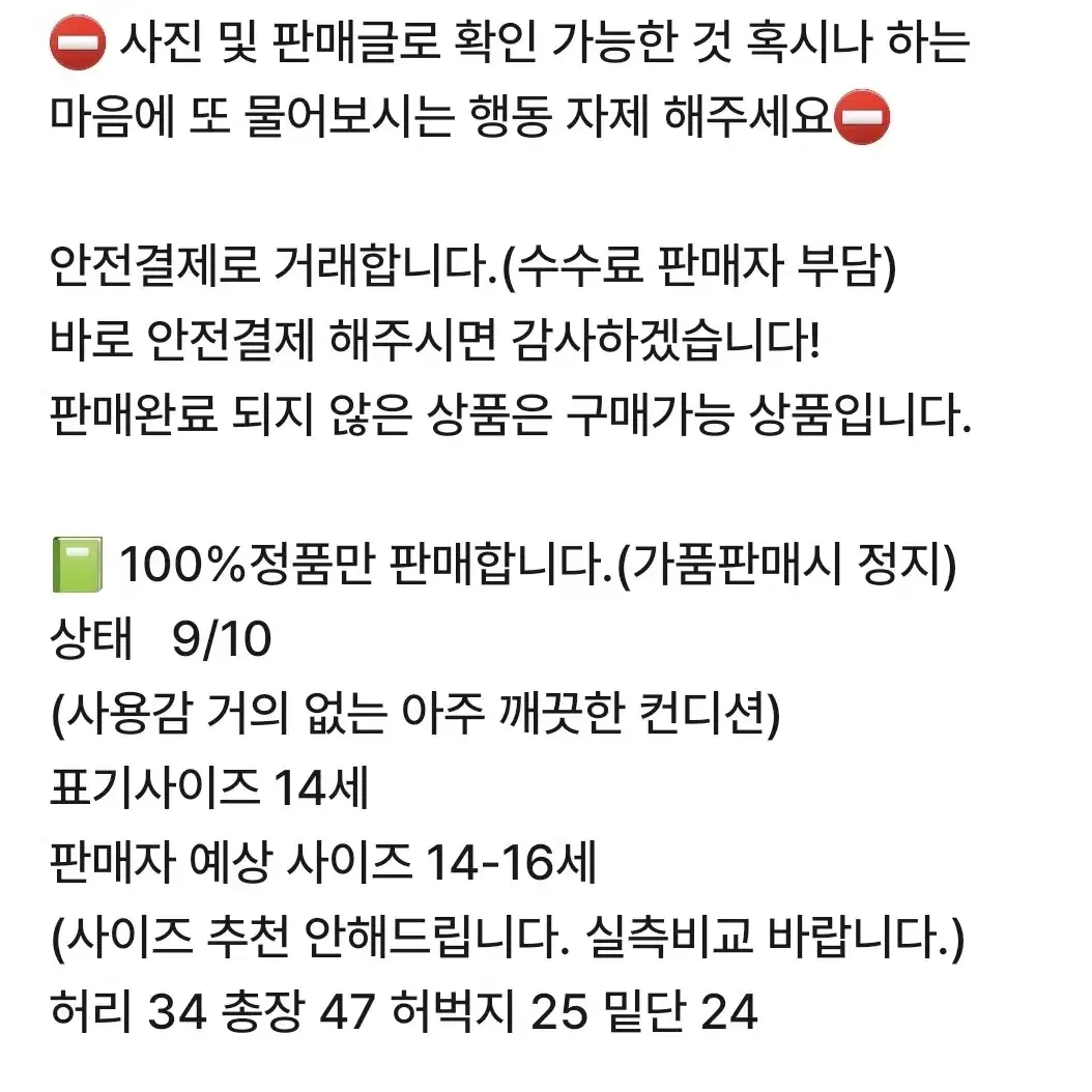 닐바렛 키즈 썬더 반바지 14세 블랙