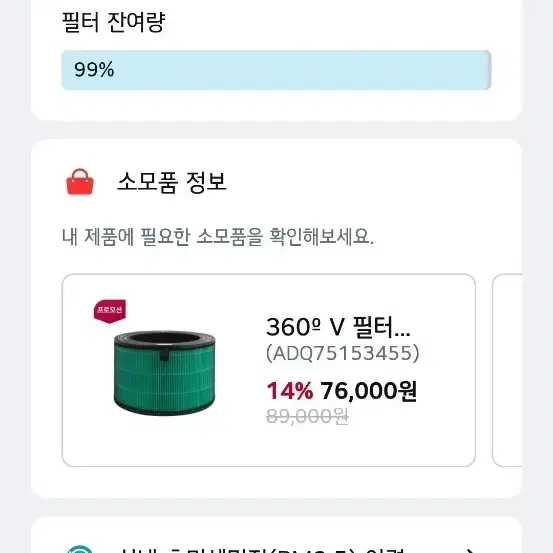 lg공기청정기 퓨리케어 360