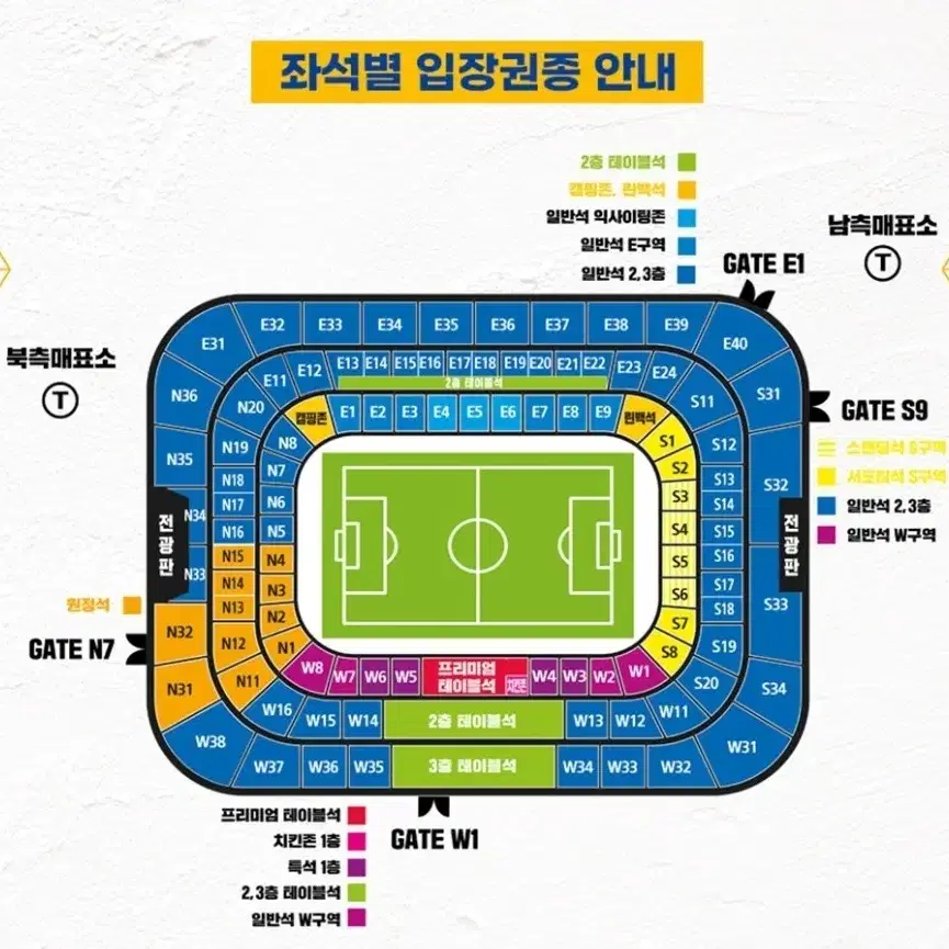 울산HD vs 안앙FC 2월 16일(일) 치킨존3연석