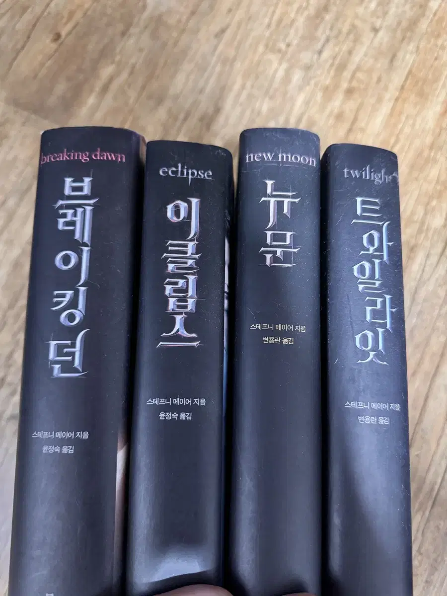 브레이킹던, 이클립스, 트와일라잇, 뉴문