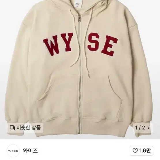 WYSE 와이즈 컬러지 후드집업 Ver2베이지