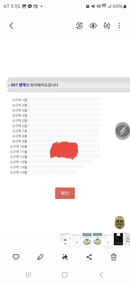 2월 16일 일요일 윤하 콘서트 티켓