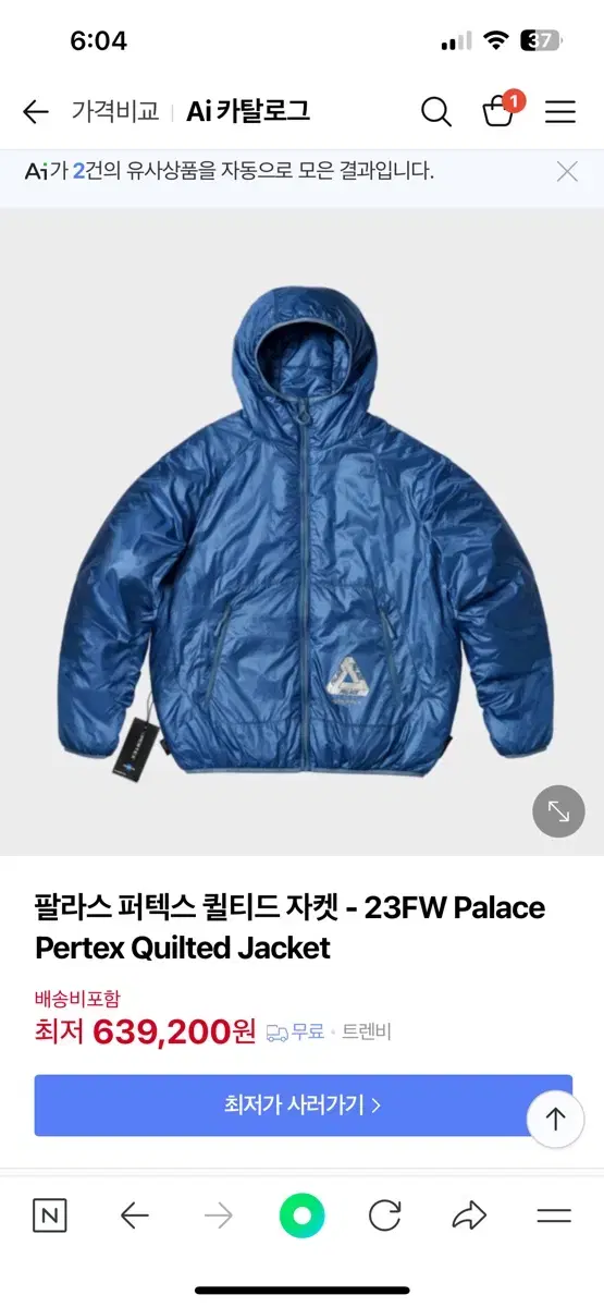 팔라스 퍼텍스 퀼티드점퍼 블루 XL