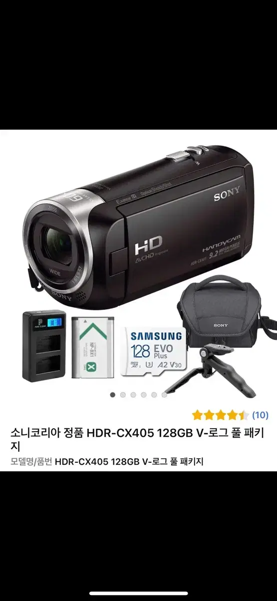 소니 HDR-CX405 128GB 풀패키지- 급처