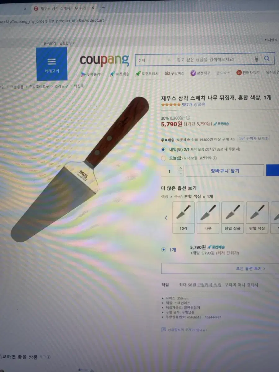 제우스 삼각스페치 8개