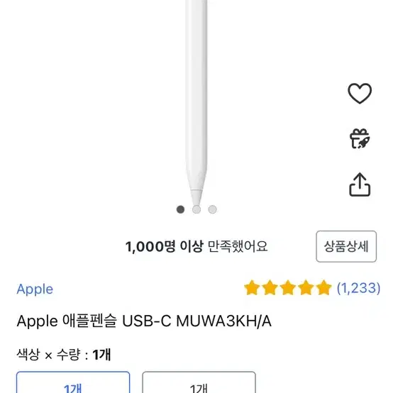 애플펜슬 usb c 새상품