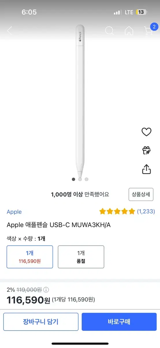 애플펜슬 usb c 새상품