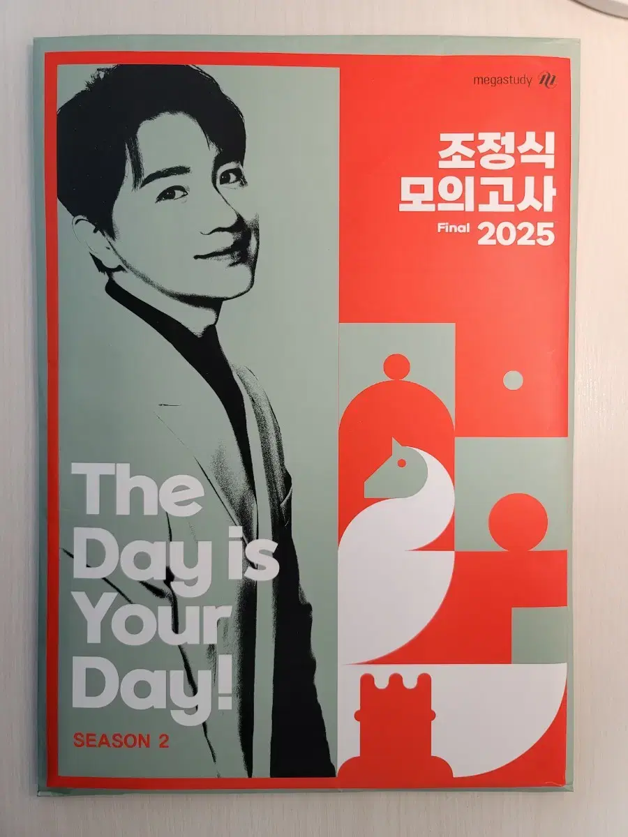 조정식 영어 더데유데 시즌2 모의고사 2025