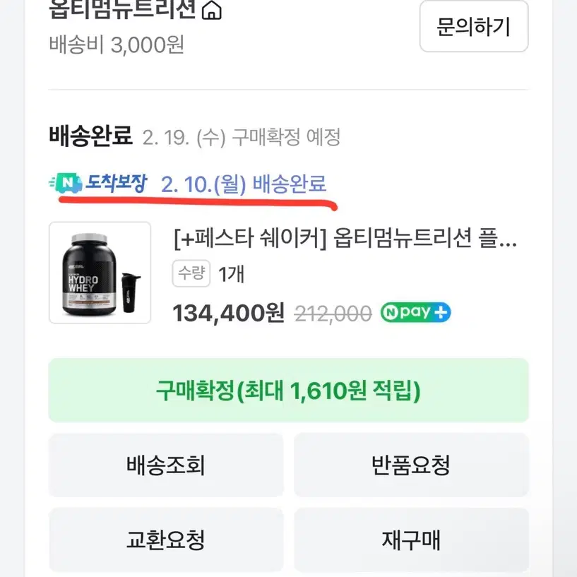 옵티멈뉴트리션 플래티넘 하이드로 웨이 터보 초콜릿 1.64kg 팝니다