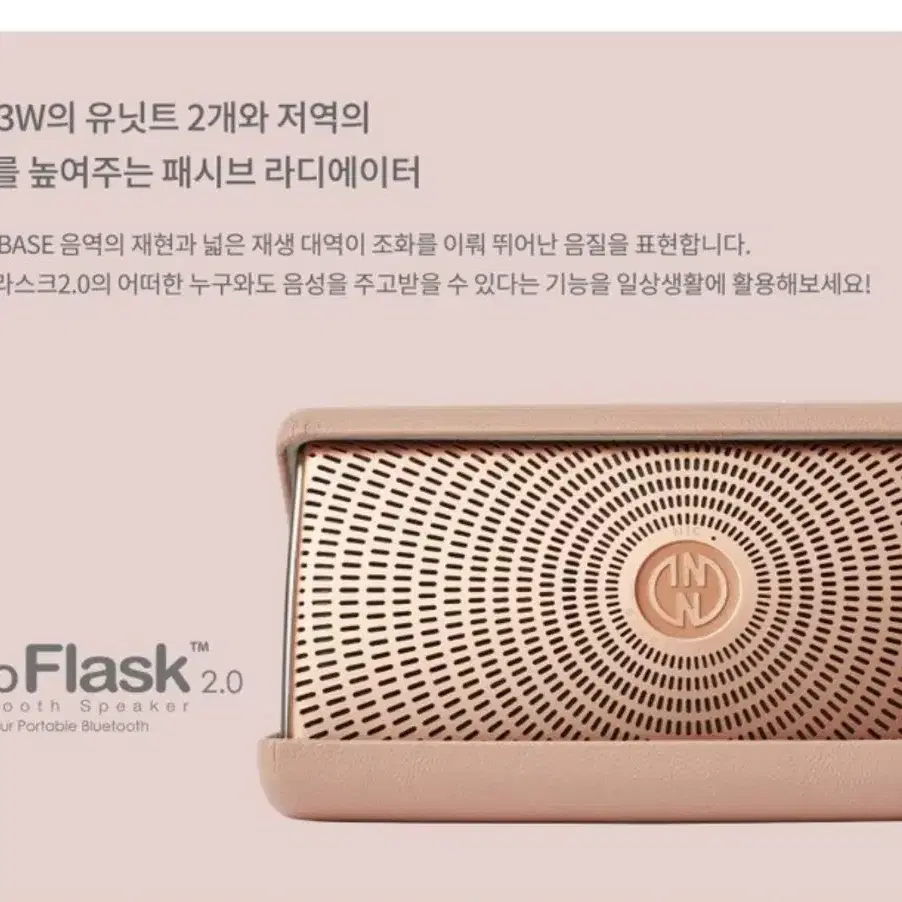 INNOFlask 2.0 포터블 블루투스 스피커 / 이노플라스크 2.0