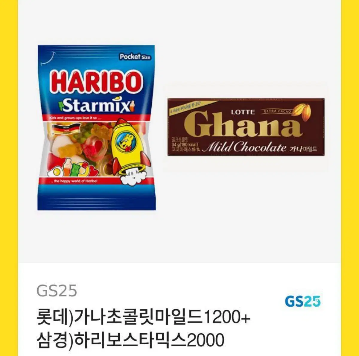 GS25 가나초콜릿 34g+하리보스타믹스 기프티콘 팝니다!