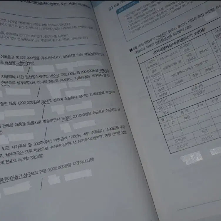 2023 이기적 전산회계1급 기출