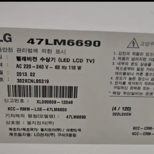 LG 스마트  TV 47인치 (OLED)