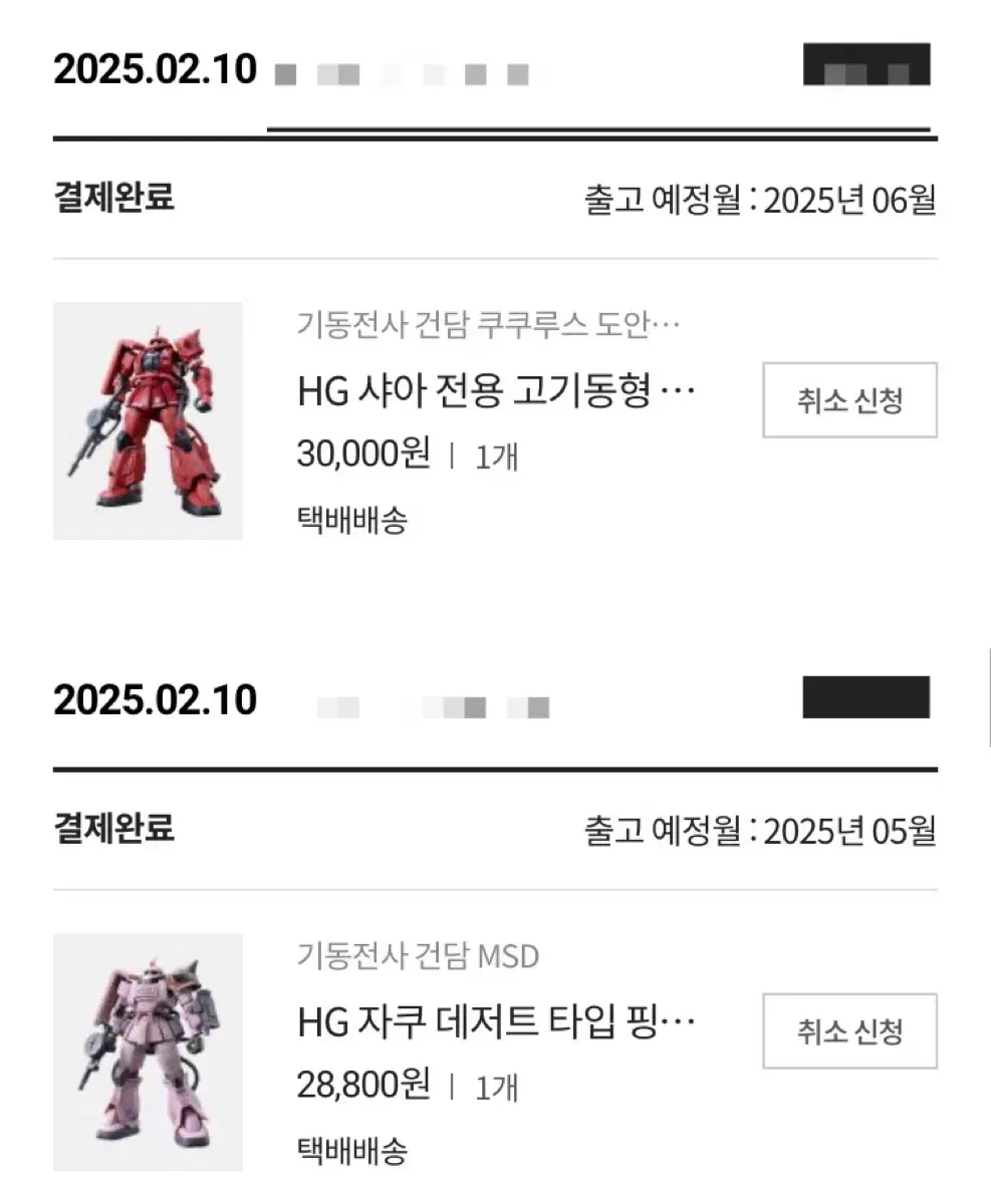 HG 자쿠 데저트 타입 핑크 팬서 부대기, 샤아 전용 고기동형 자쿠 2