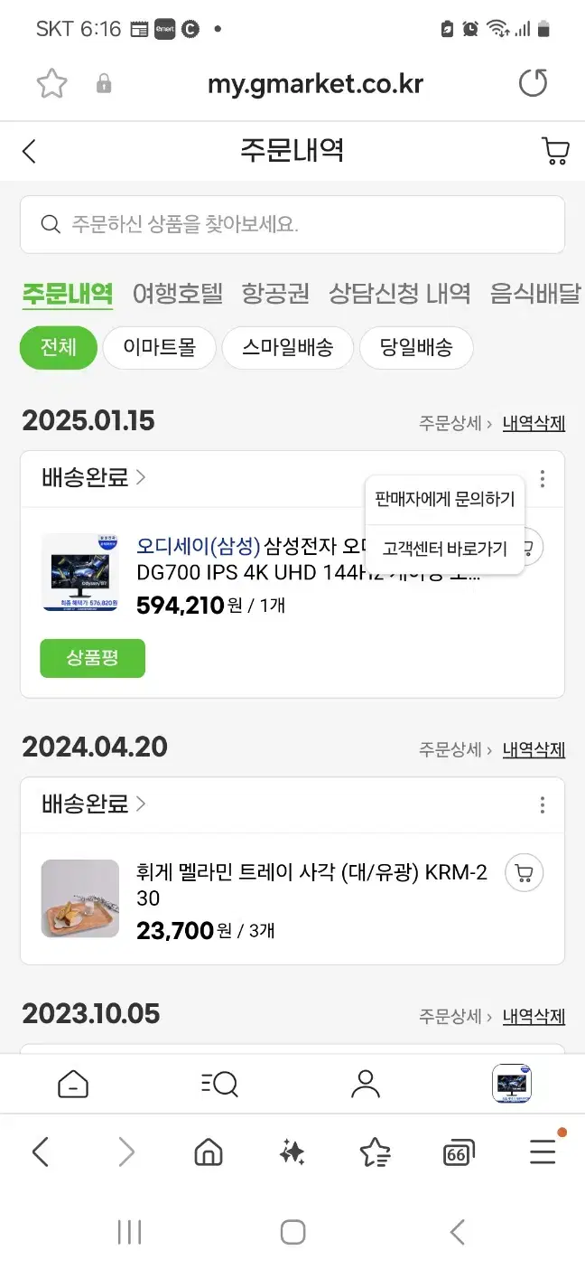 삼성 s32dg700 오디세이  32인치 4k모니터