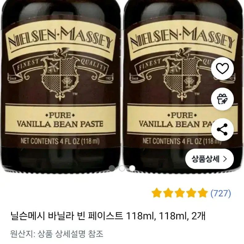 닐슨메시 바닐라 빈 페이스트 (베이킹잴) 118ml 20000원에 팝니다