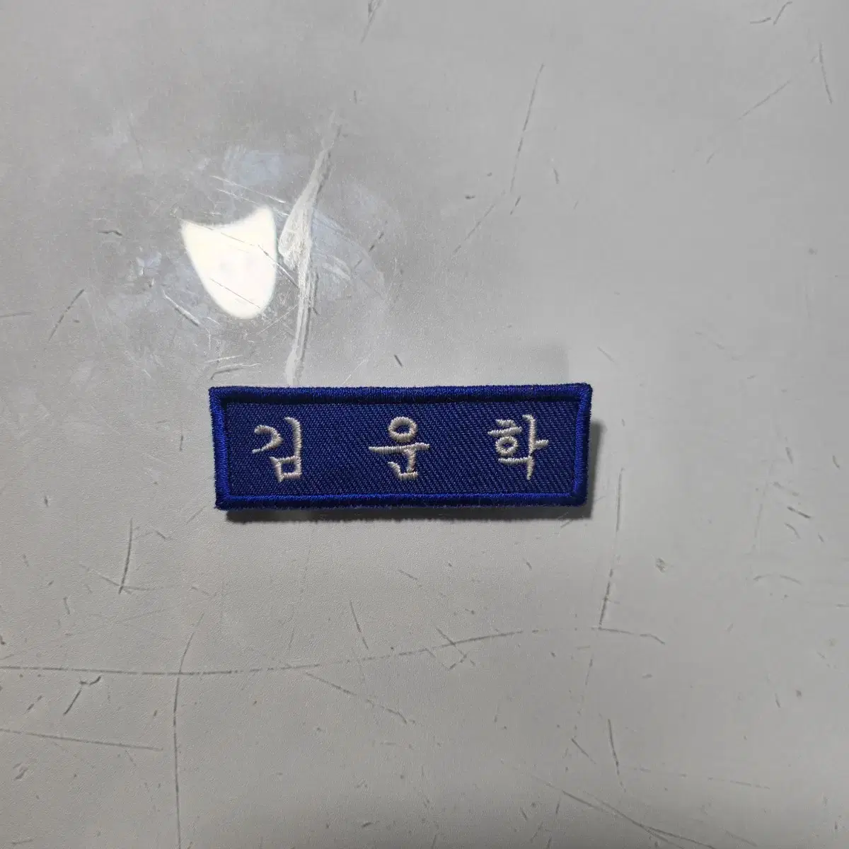 보넥도 김운학 명찰 자수 명찰 보이넥스트도어