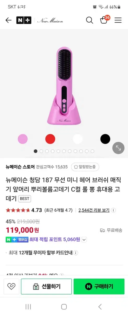 뉴메이슨 청담 뿌리볼륨고데기