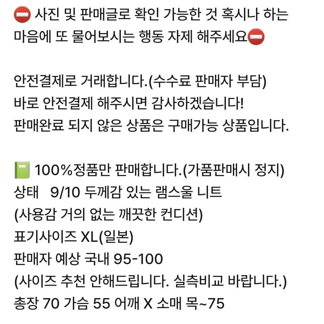 빈티지 브룩스필드 램스울 니트 XL(일본) 95-100