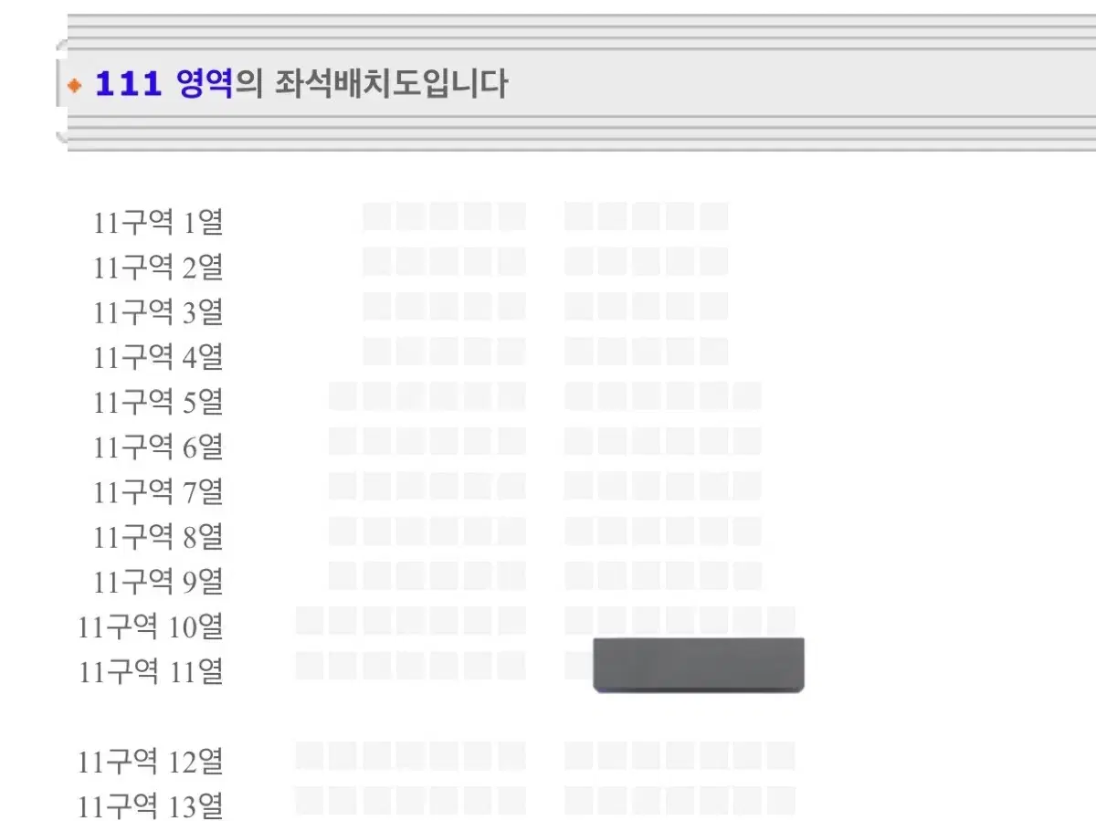 투애니원 앵콜콘 4/12 토요일 첫콘 1층 11구역 11열 양도