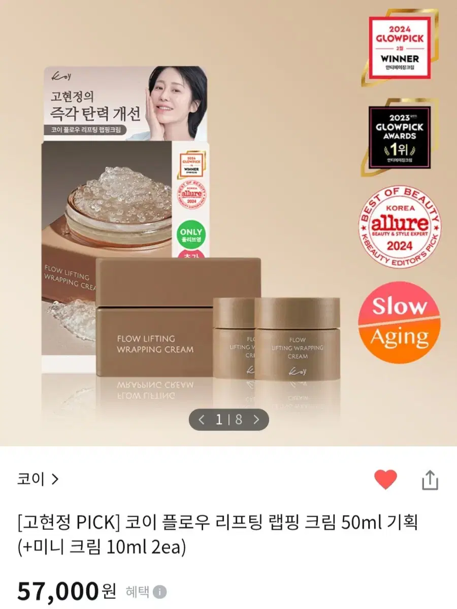 네고가능)코이 플로우 리프팅 랩핑 크림 50ml + 10ml 2ea