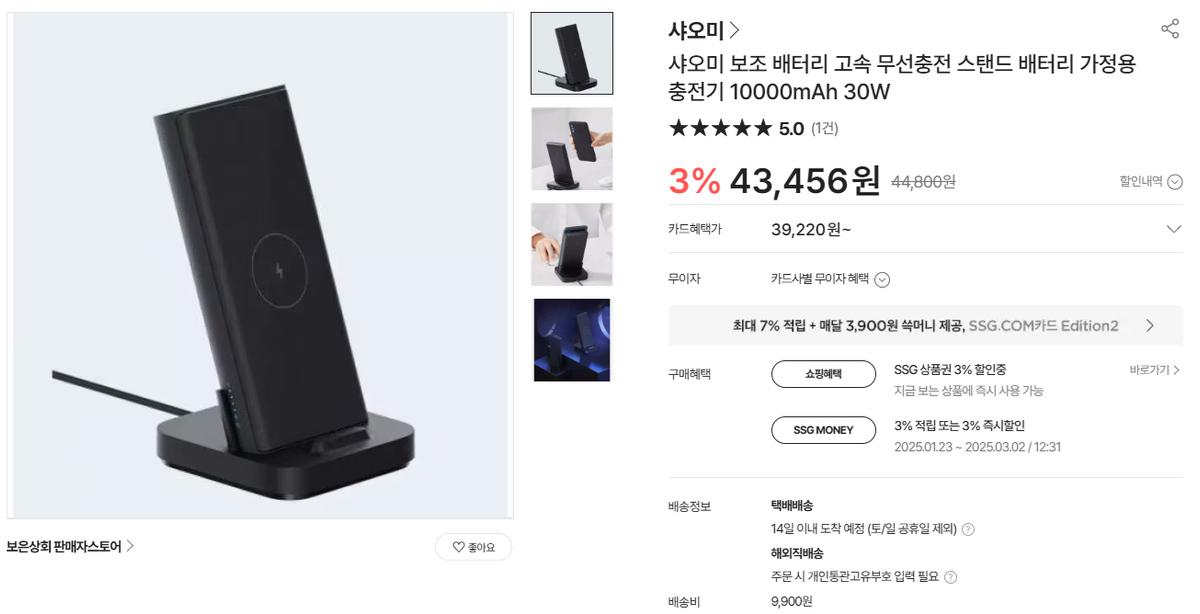 샤오미 보조 배터리 고속 무선충전 스탠드 10000mAh 30W