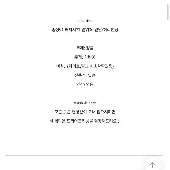 에이블리 세렌디 조거팬츠 블랙