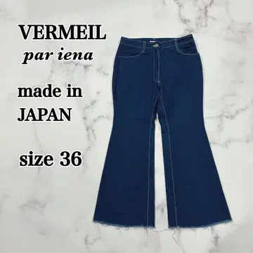 VERMEIL 베르메유 파 이에나 데님 팬츠 청바지 36