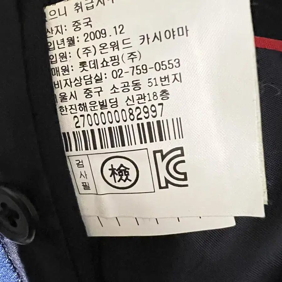 제이프레스 네이비 금장 자켓