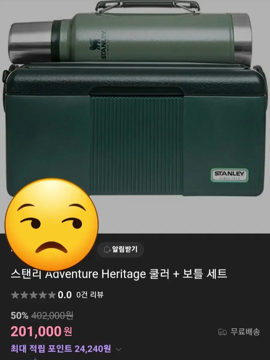 스탠리 쿨러 보틀세트