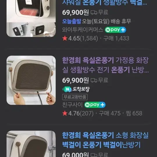 미개봉 새상품 한경희 욕실온풍기