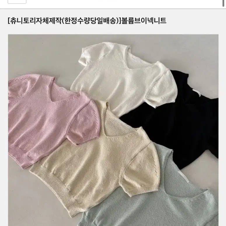 츄니토리 볼륨브이넥니트 연핑크 새상품