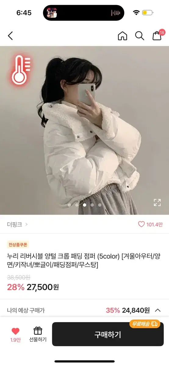 에이블리 털패딩