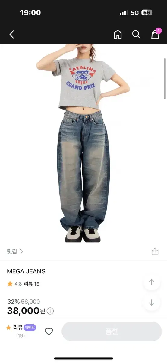 릿킴 MEGA JEANS [oot]