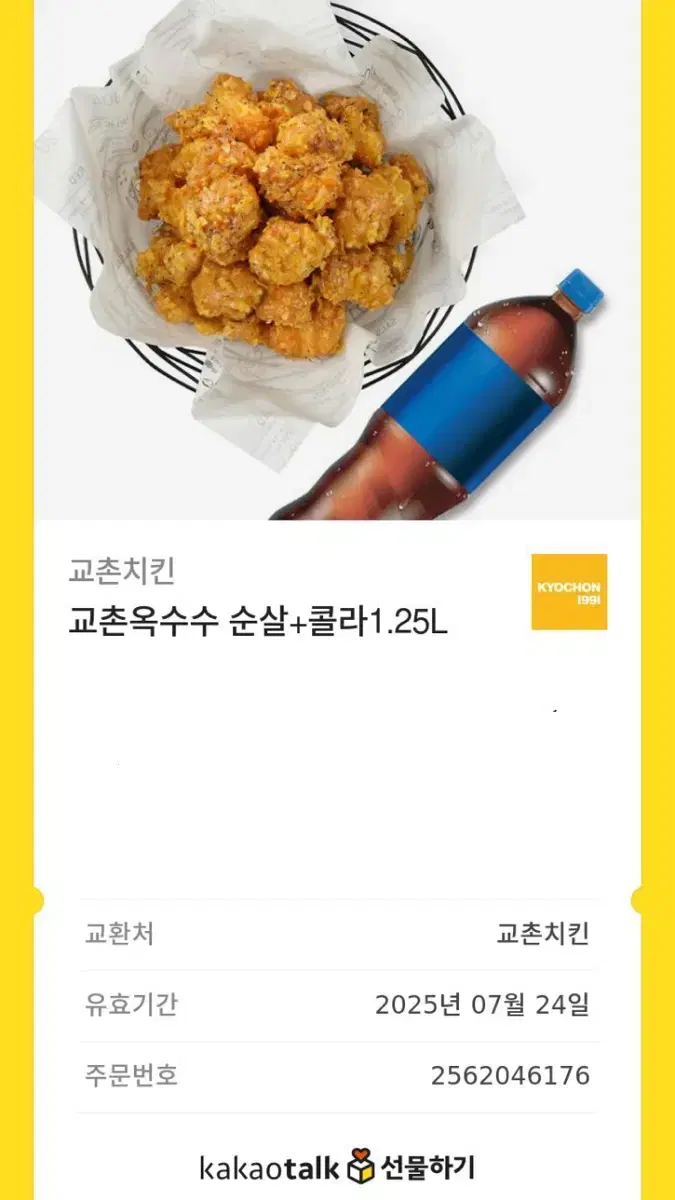 Kyochon Corn Meat + Coke 1.25L