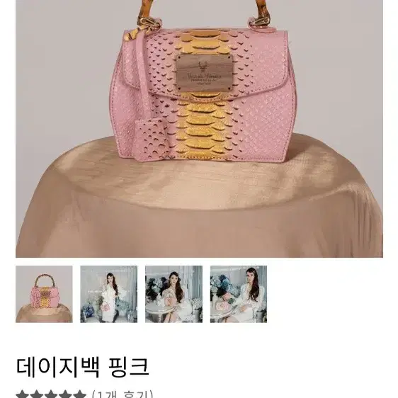 핸드백 가방 우나 드 모나코 데이지백 핑크