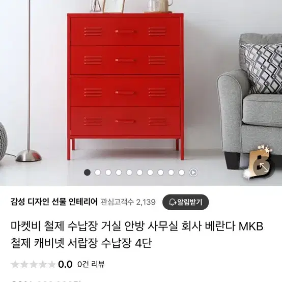 마켓비 4단 캐비넷서랍장