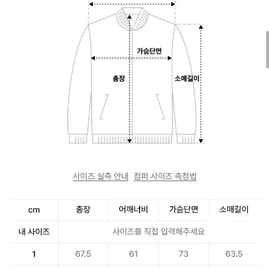 그레일즈 멀티지퍼 봄버자켓 2사이즈 상태굿