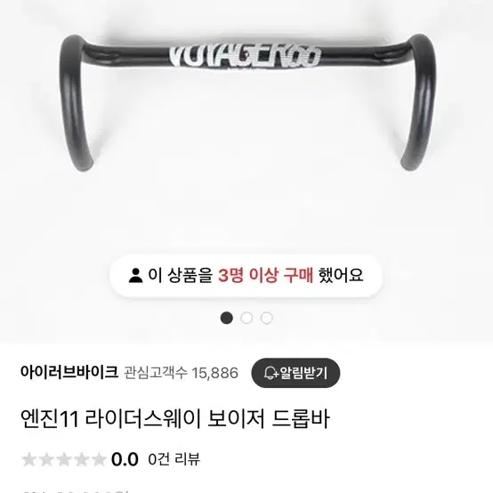 보이져 드롭바 팝니다