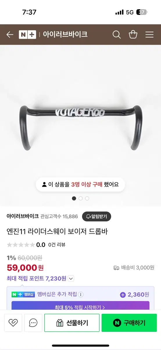 보이져 드롭바 팝니다